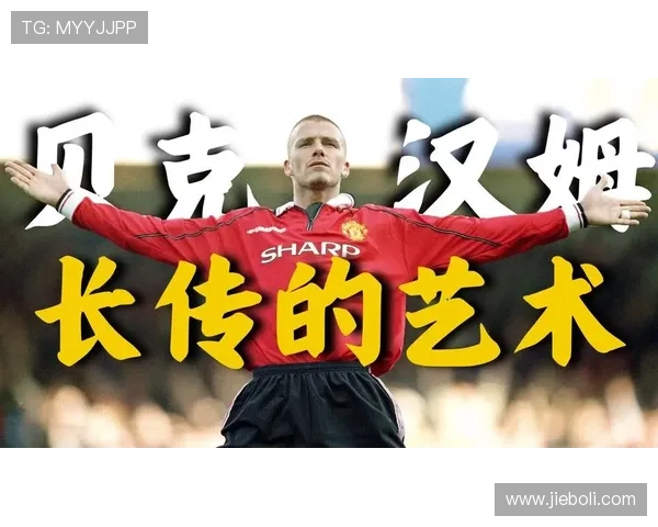 足球巨星背后的传奇人生与奋斗历程全景揭秘